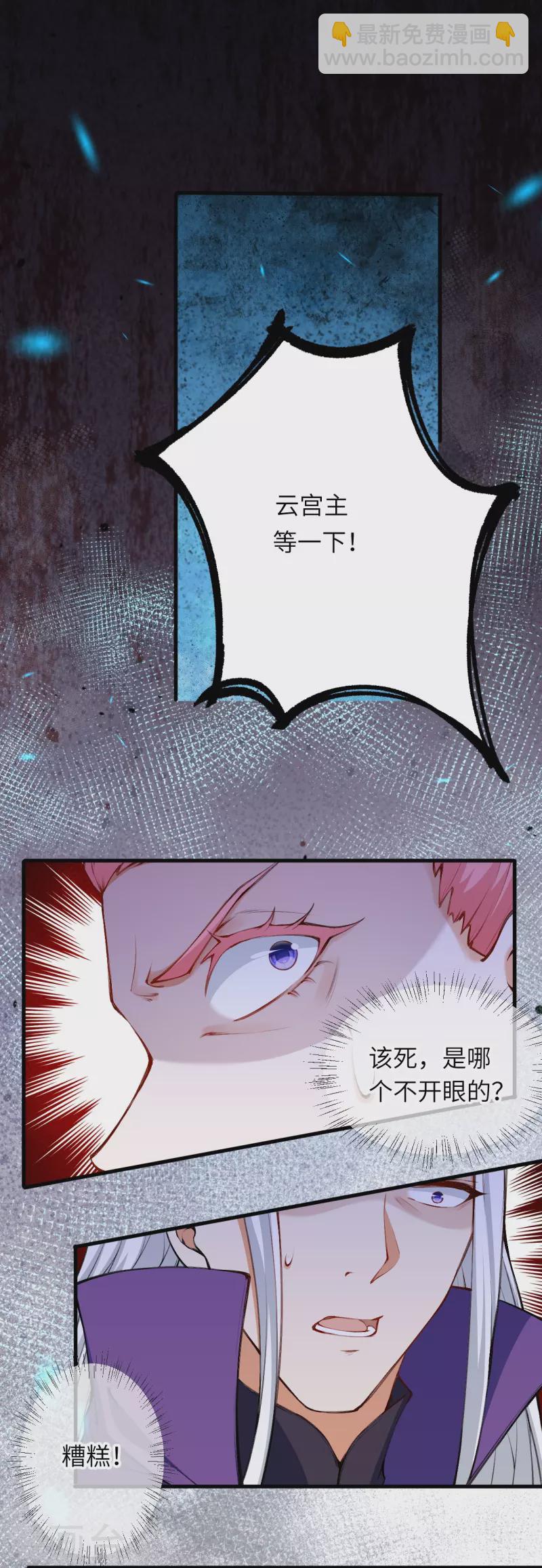 🍗逆天邪神 第472话 半年之约 第13页