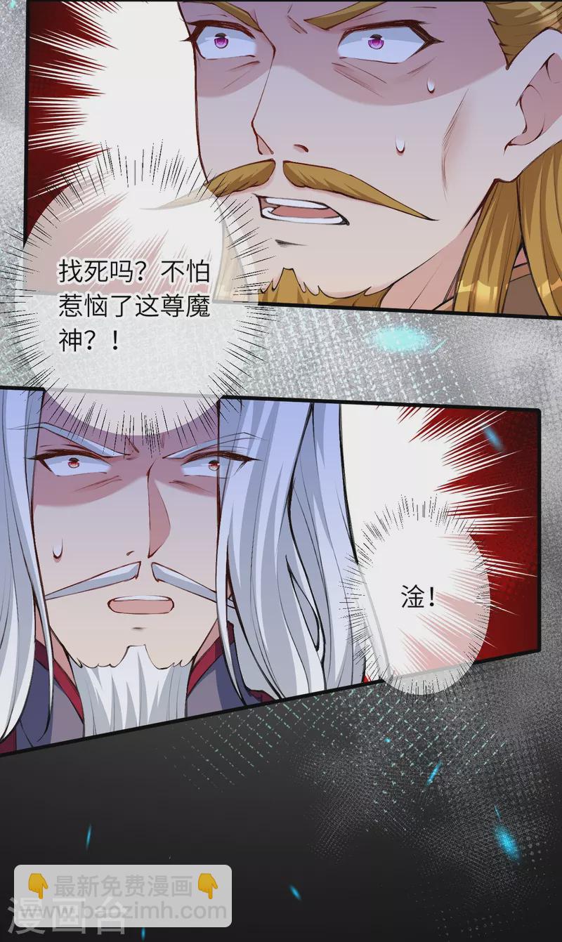 🍗逆天邪神 第472话 半年之约 第14页