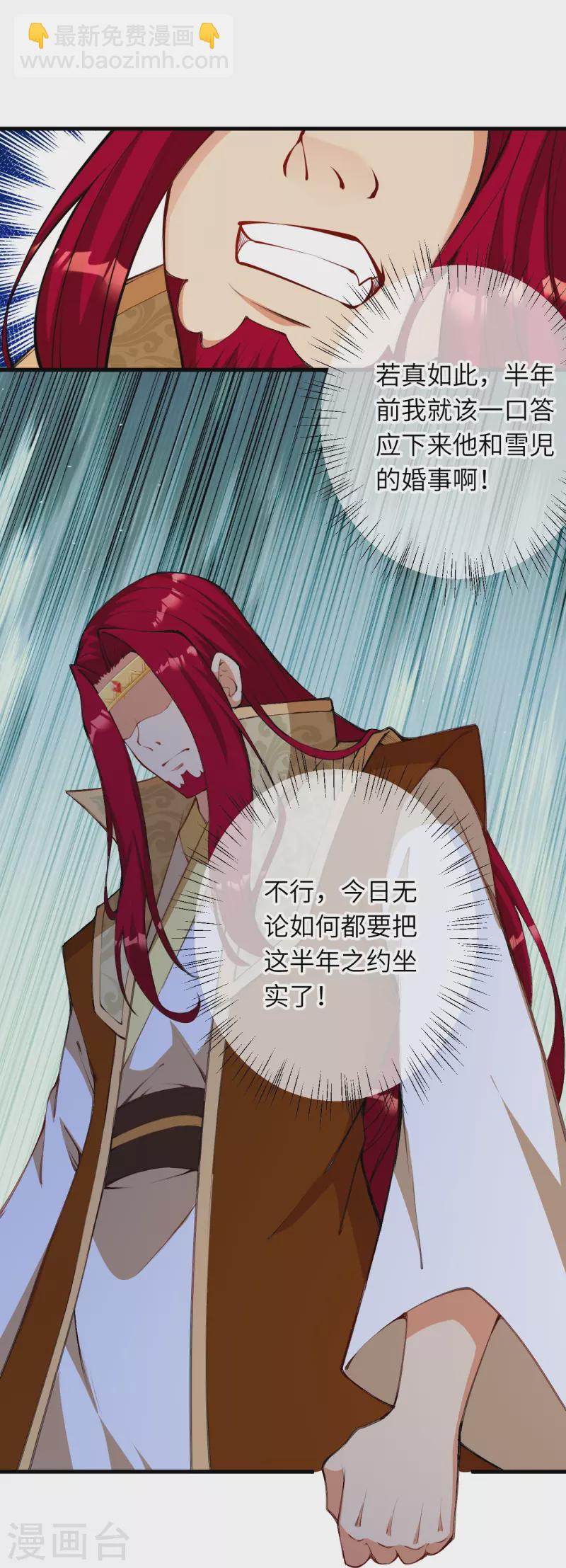 🍗逆天邪神 第472话 半年之约 第19页