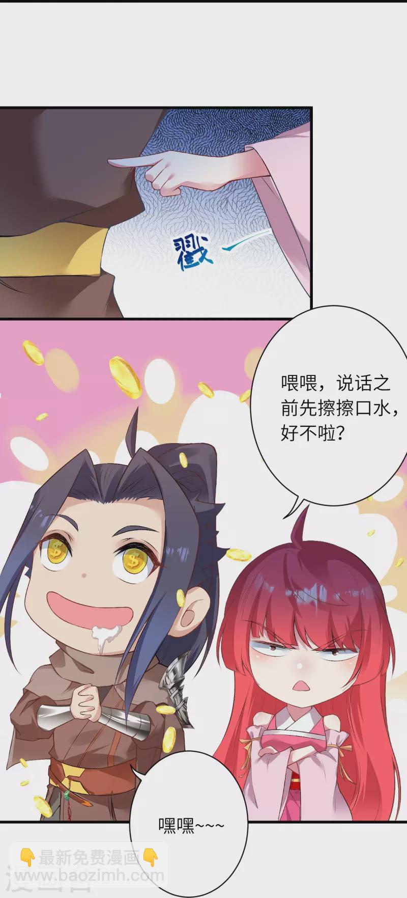 🍗逆天邪神 第472话 半年之约 第25页