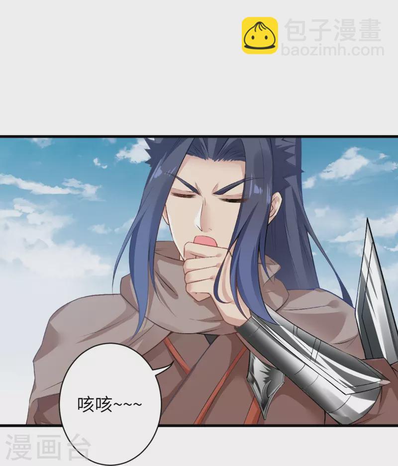 🍗逆天邪神 第472话 半年之约 第26页