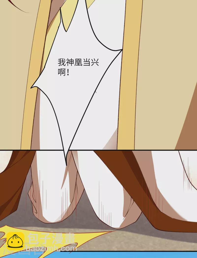 🍗逆天邪神 第472话 半年之约 第36页