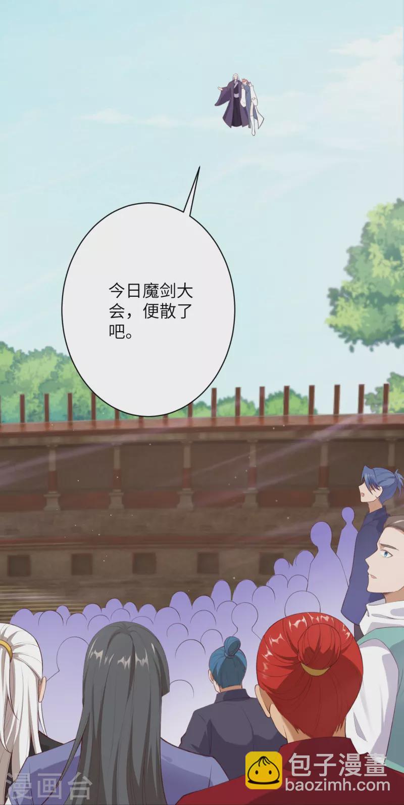 🍗逆天邪神 第472话 半年之约 第43页