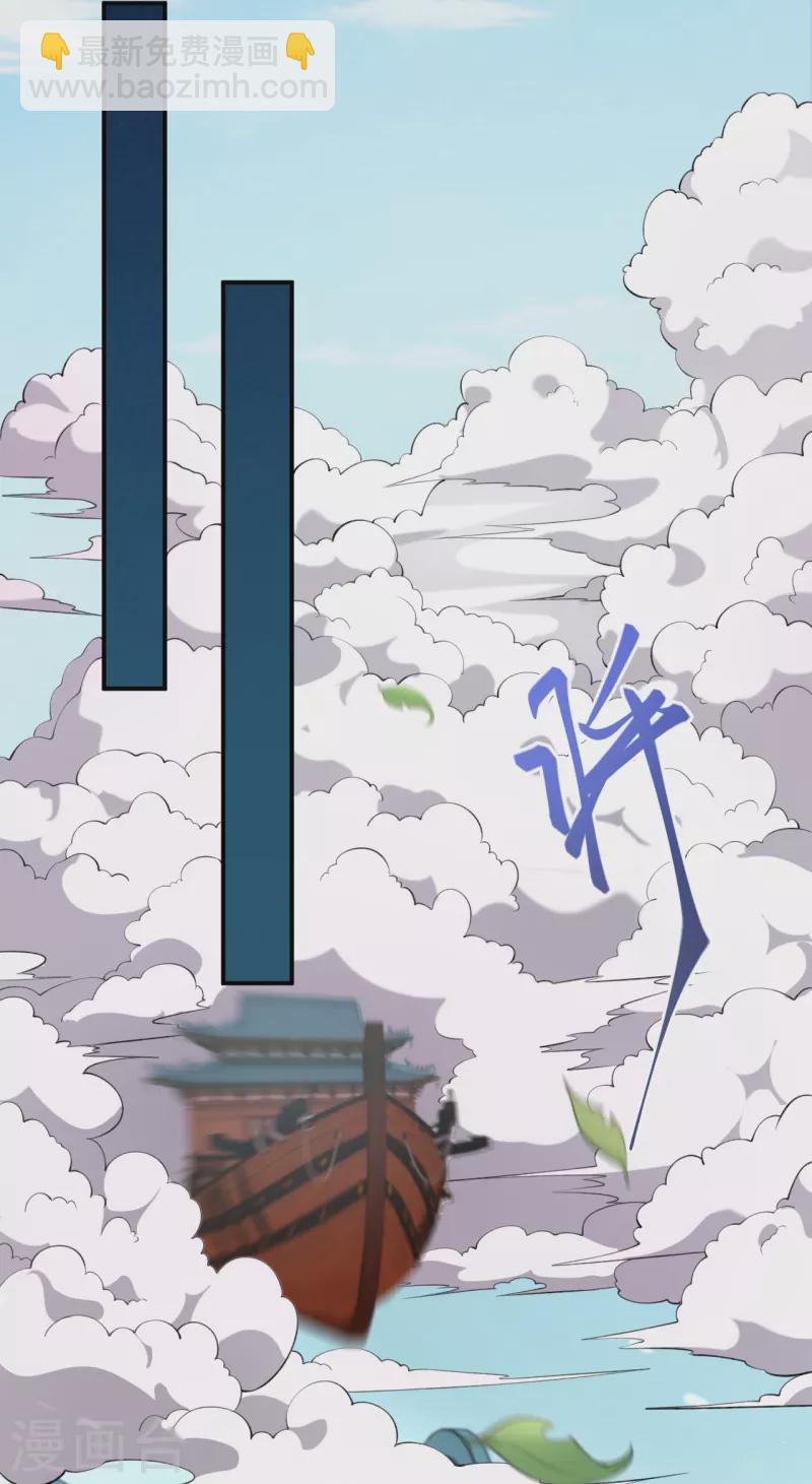 🍗逆天邪神 第472话 半年之约 第47页