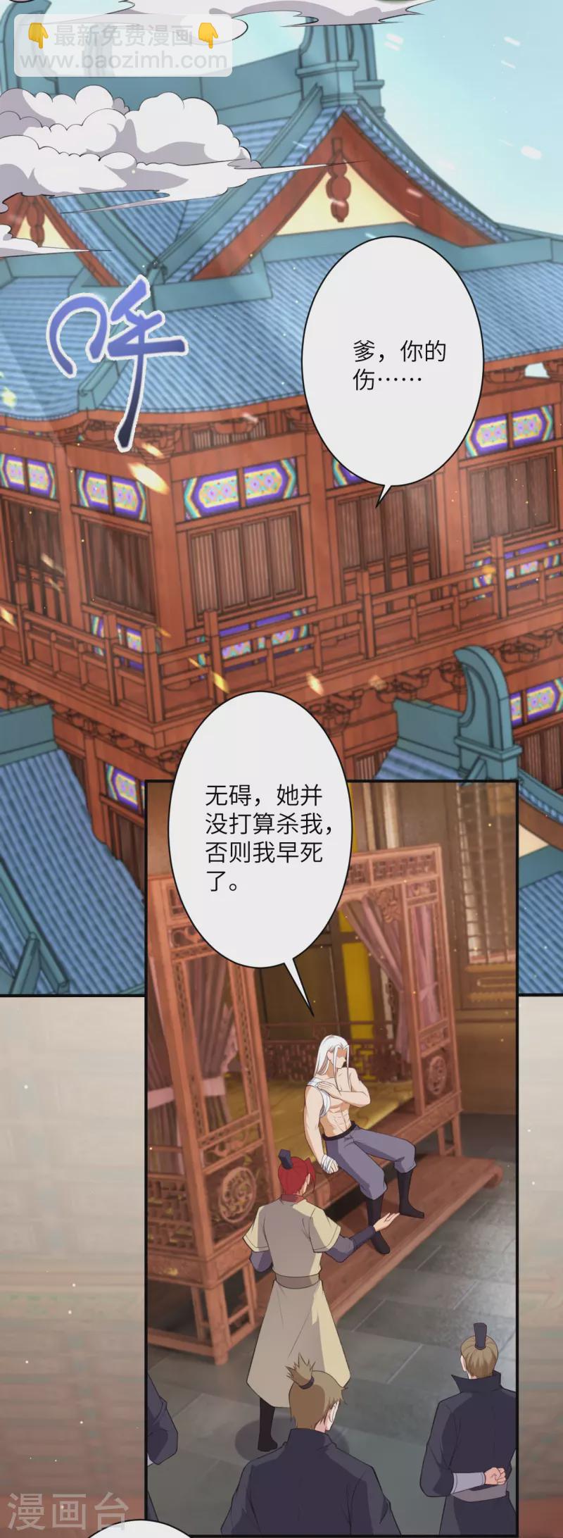 🍗逆天邪神 第472话 半年之约 第48页