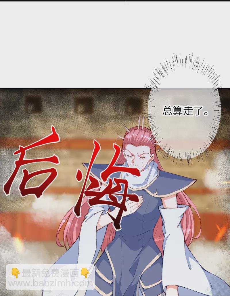🍗逆天邪神 第472话 半年之约 第9页
