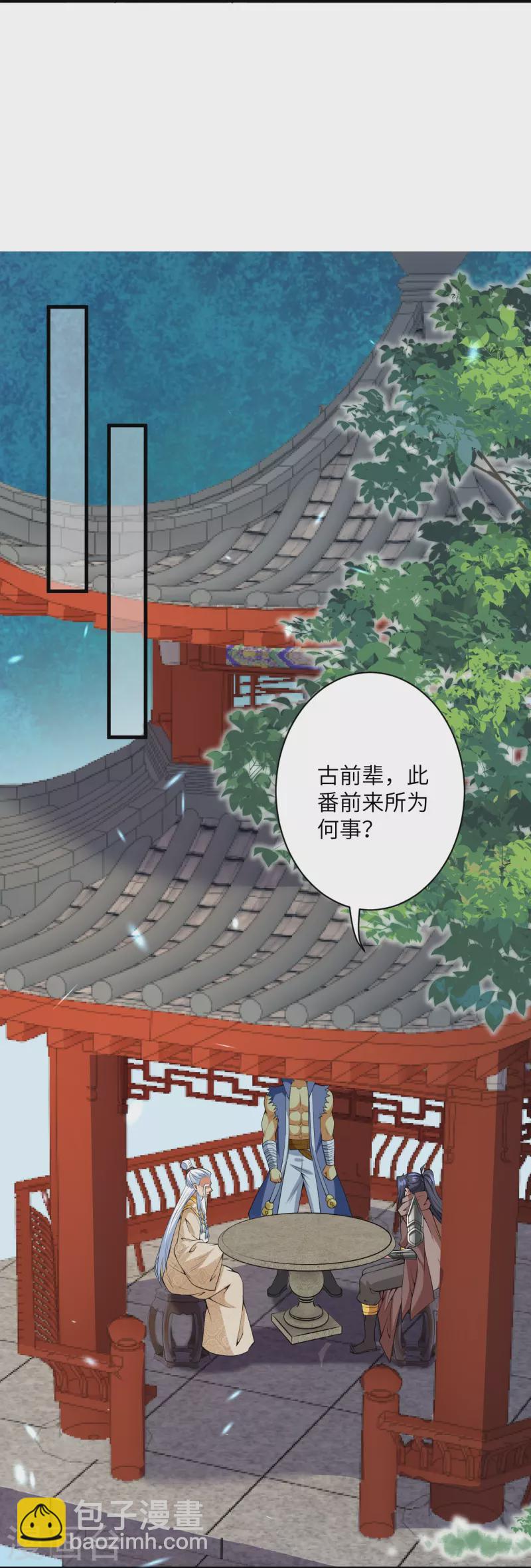 🍗逆天邪神 第474话 赔礼道歉 第13页