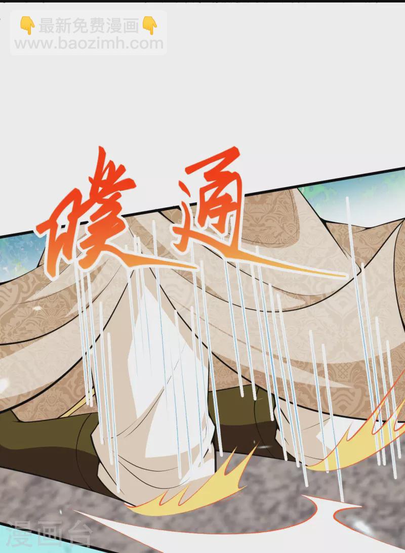 🍗逆天邪神 第474话 赔礼道歉 第18页