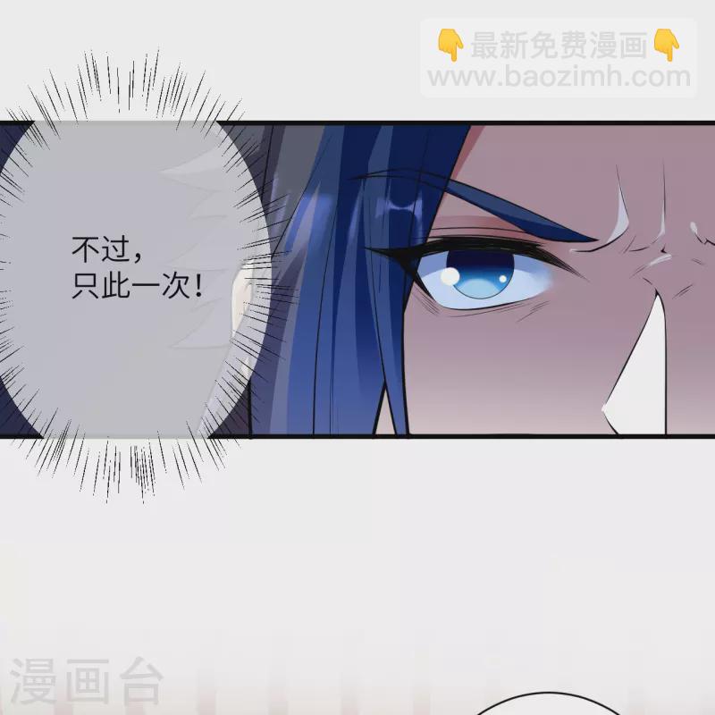 🍗逆天邪神 第474话 赔礼道歉 第25页