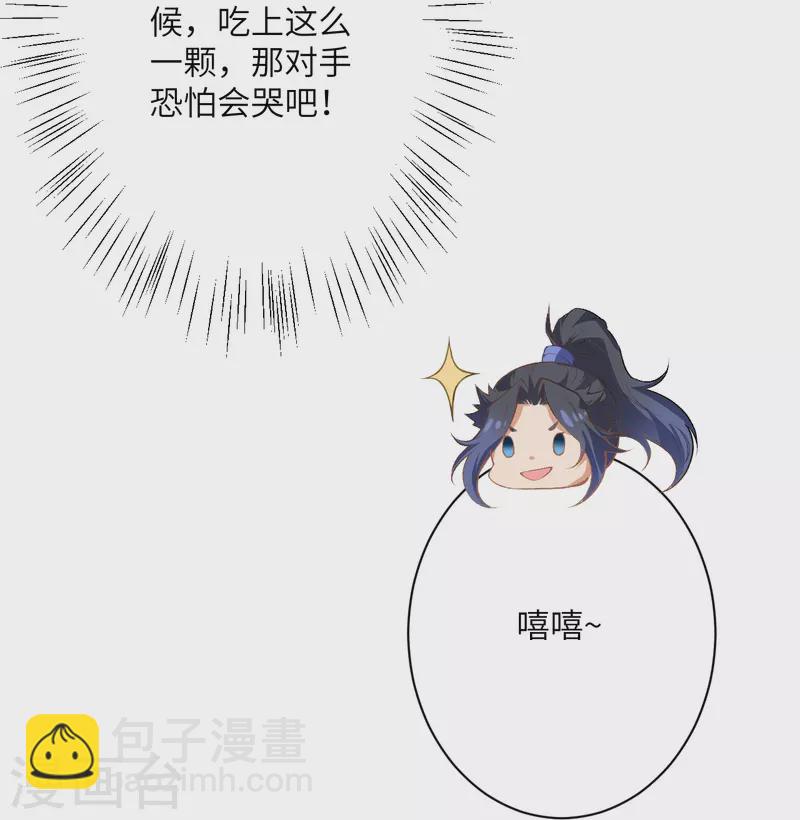 🍗逆天邪神 第474话 赔礼道歉 第33页