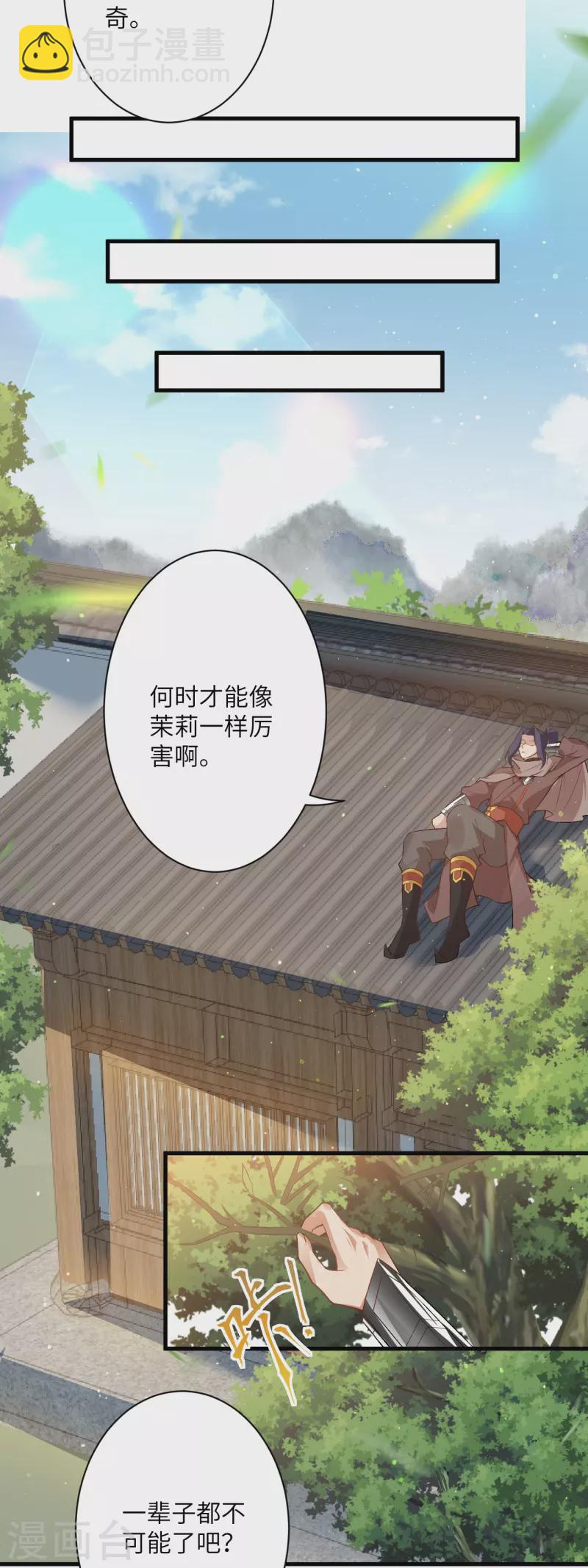 🍗逆天邪神 第474话 赔礼道歉 第37页