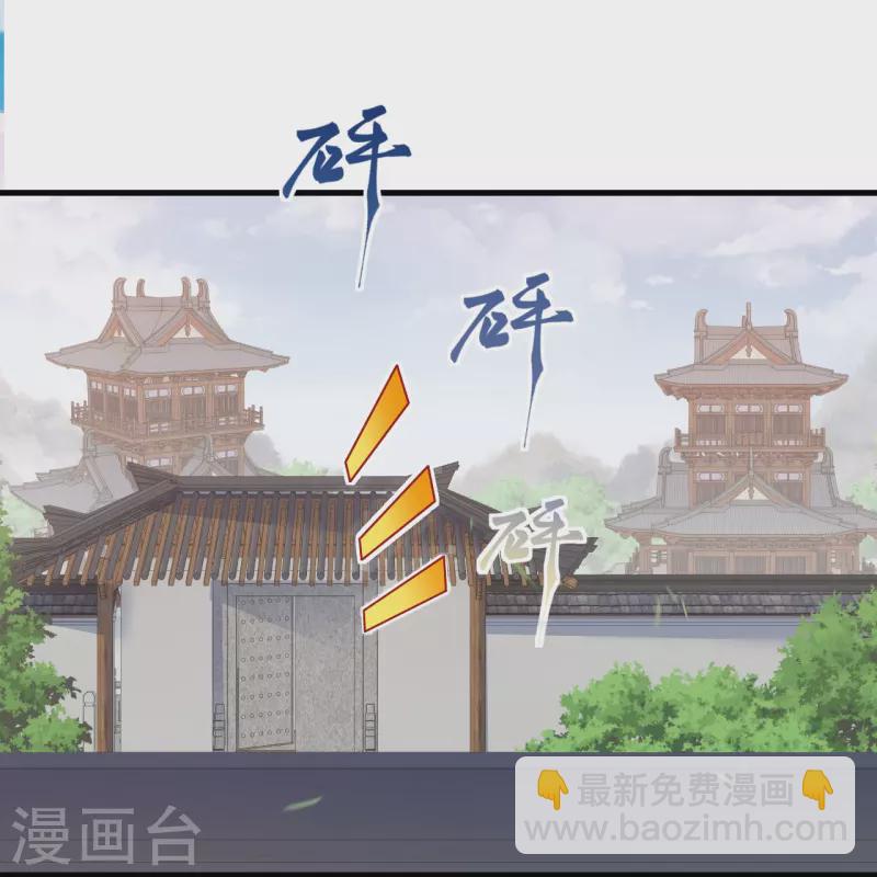 🍗逆天邪神 第474话 赔礼道歉 第39页