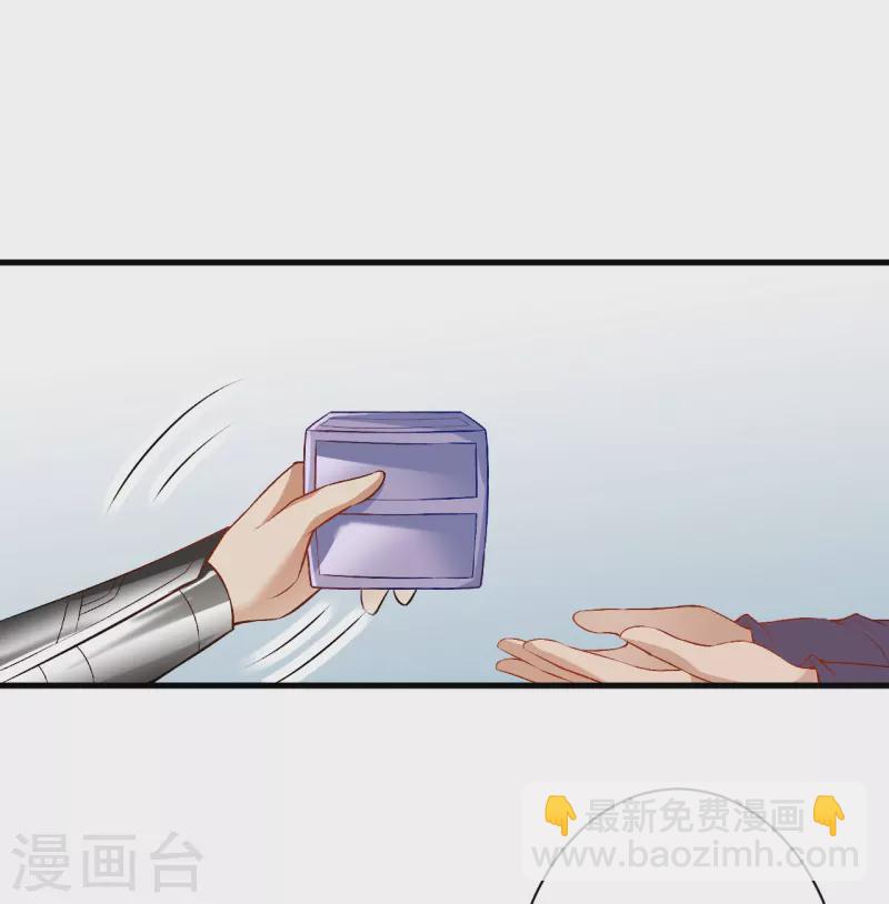 🍗逆天邪神 第474话 赔礼道歉 第43页