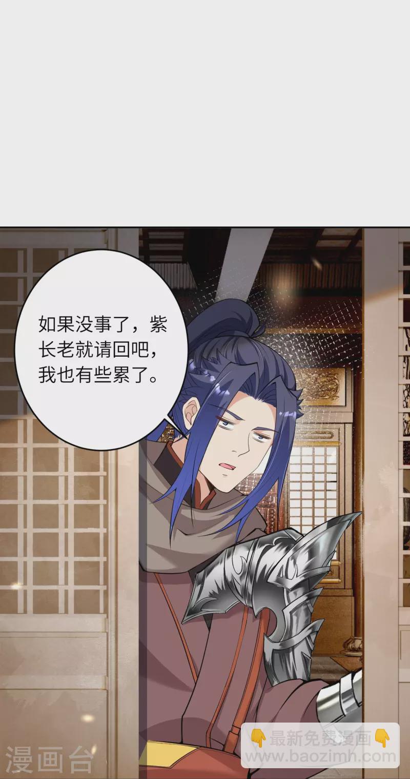 🍗逆天邪神 第474话 赔礼道歉 第45页