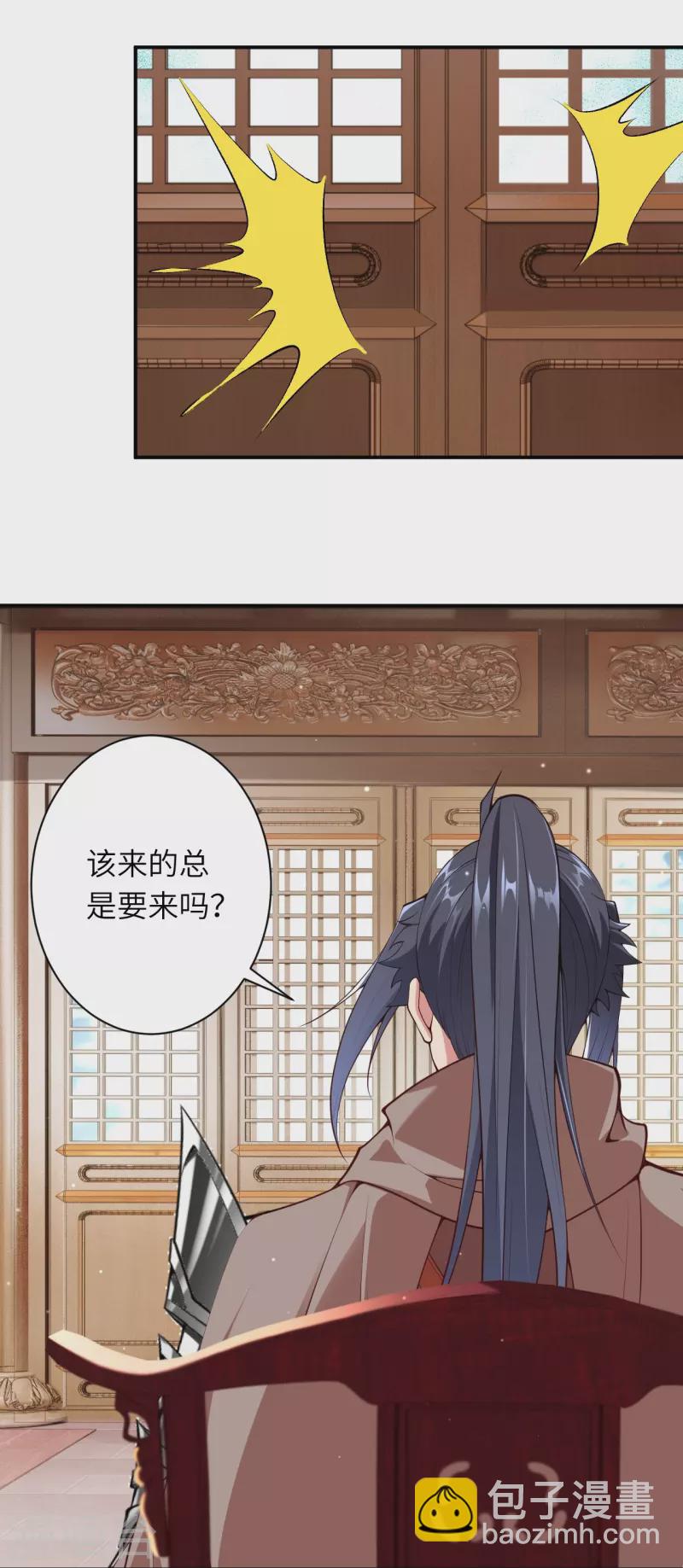🍗逆天邪神 第474话 赔礼道歉 第8页