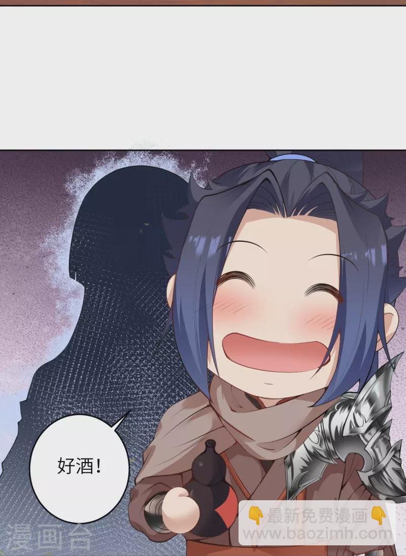 🍗逆天邪神 第476话 不愧是云大哥 第13页