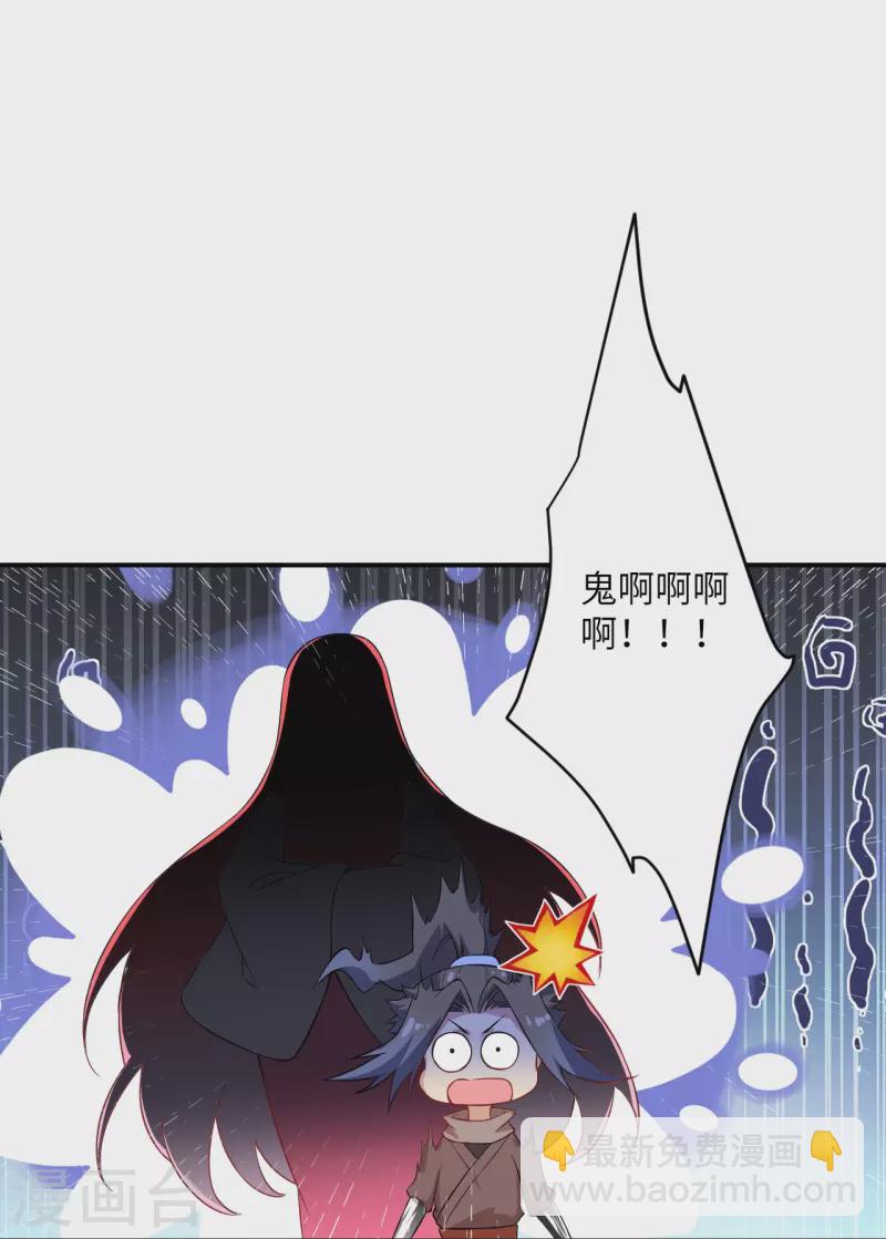 🍗逆天邪神 第476话 不愧是云大哥 第17页