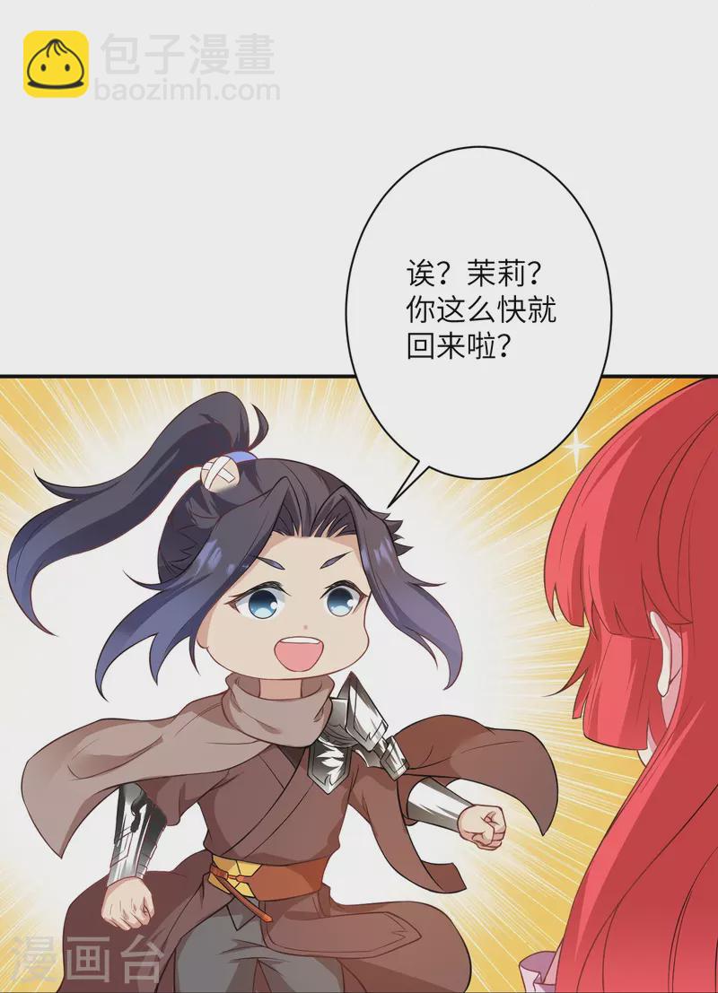 🍗逆天邪神 第476话 不愧是云大哥 第19页