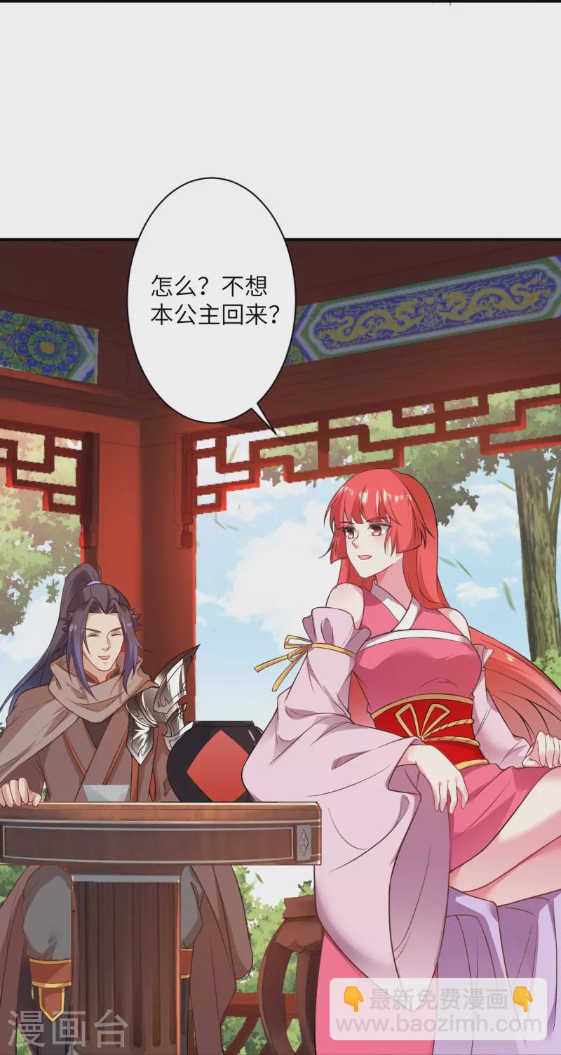 🍗逆天邪神 第476话 不愧是云大哥 第20页