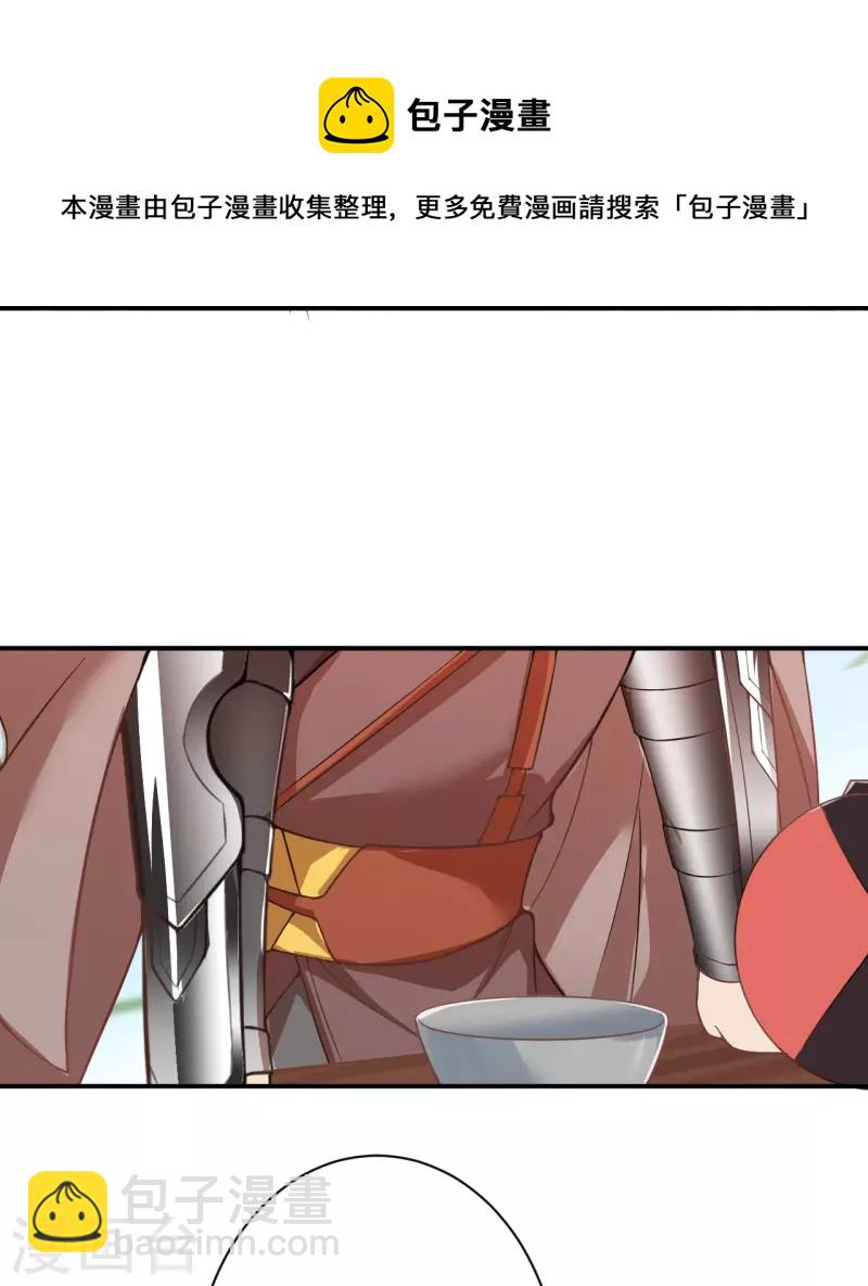 🍗逆天邪神 第476话 不愧是云大哥 第21页