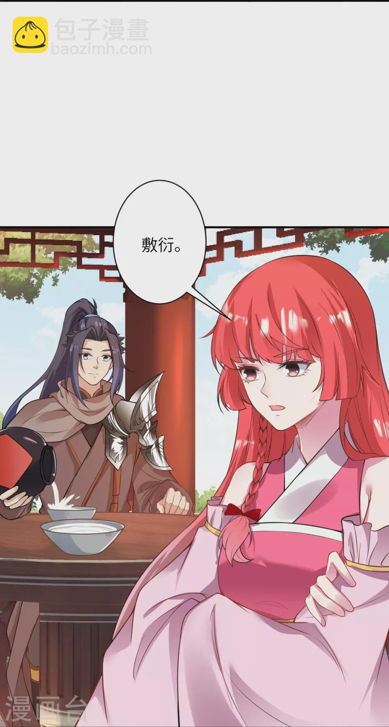 🍗逆天邪神 第476话 不愧是云大哥 第23页