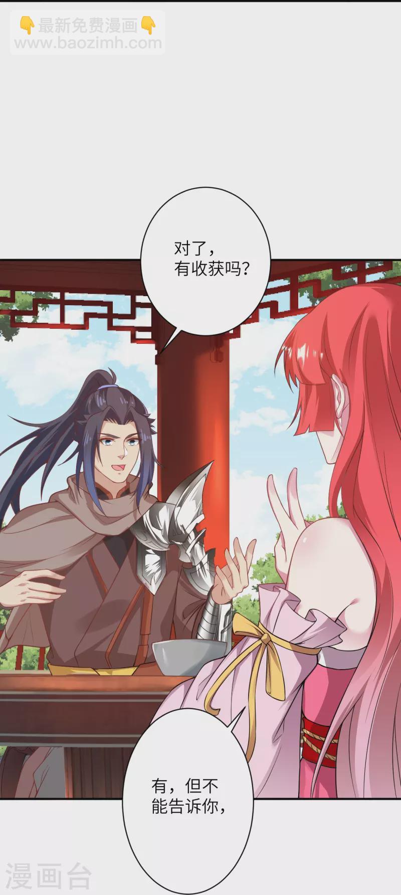 🍗逆天邪神 第476话 不愧是云大哥 第24页