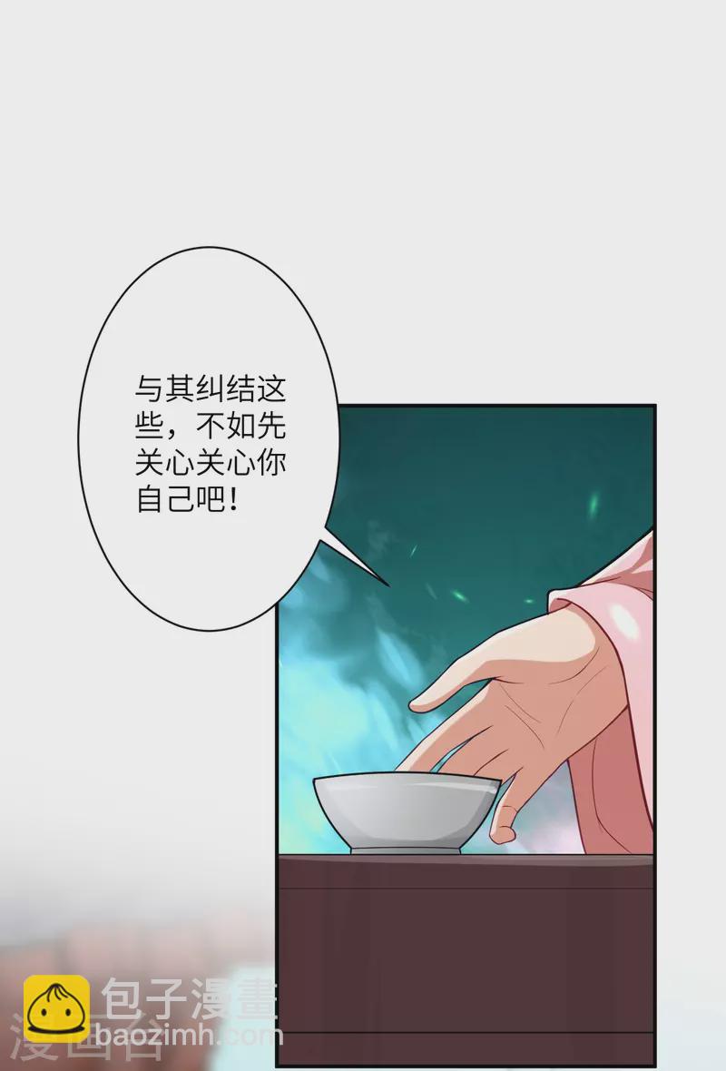 🍗逆天邪神 第476话 不愧是云大哥 第26页