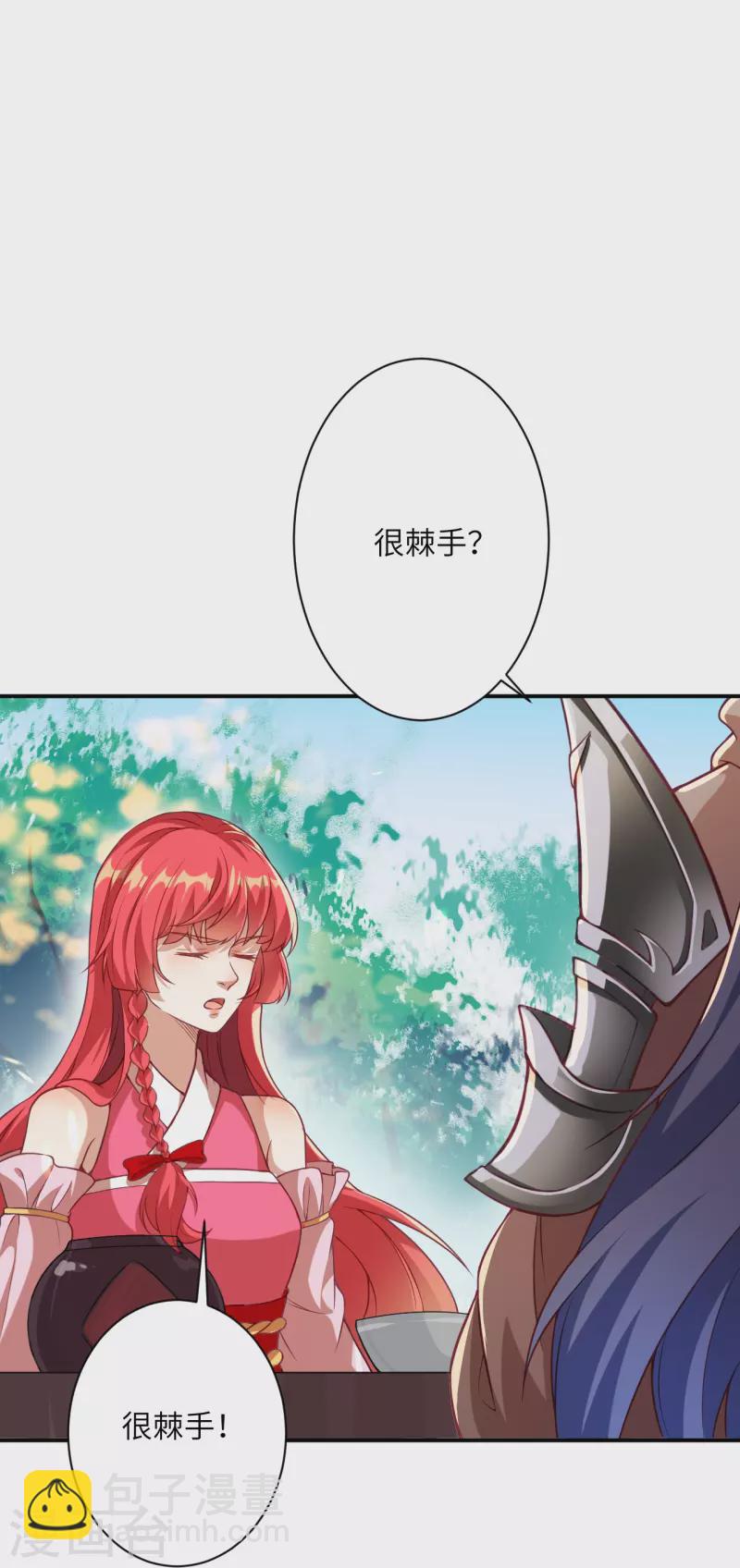 🍗逆天邪神 第476话 不愧是云大哥 第28页