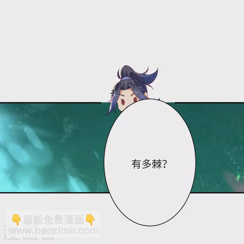 🍗逆天邪神 第476话 不愧是云大哥 第29页
