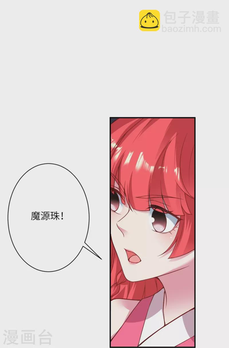 🍗逆天邪神 第476话 不愧是云大哥 第33页