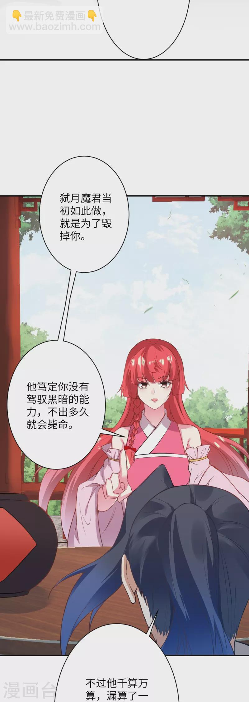 🍗逆天邪神 第476话 不愧是云大哥 第37页