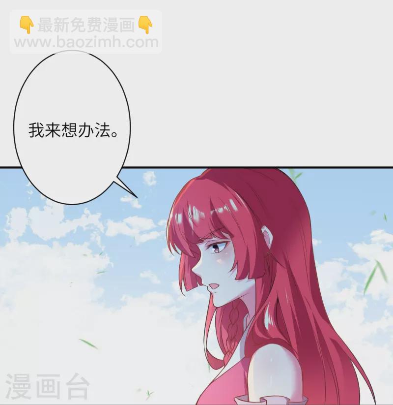 🍗逆天邪神 第476话 不愧是云大哥 第40页