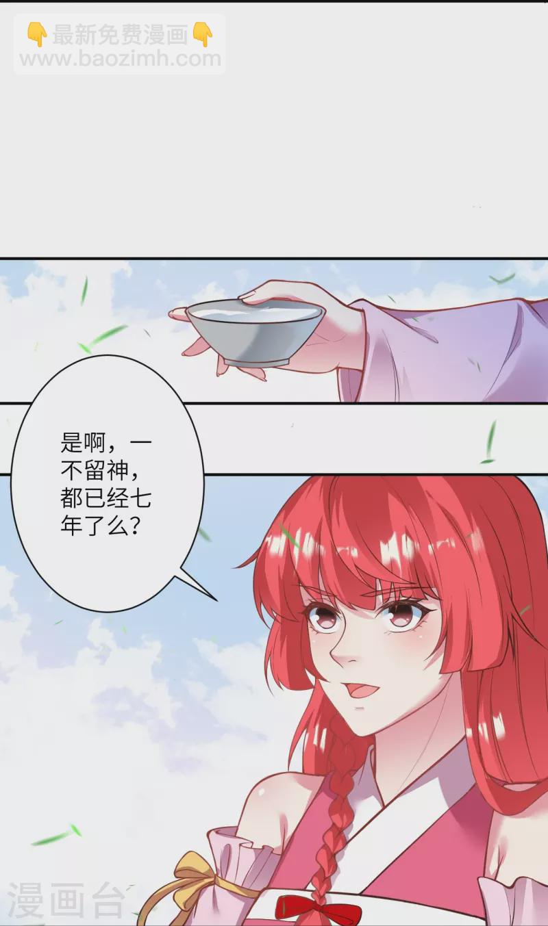 🍗逆天邪神 第476话 不愧是云大哥 第42页