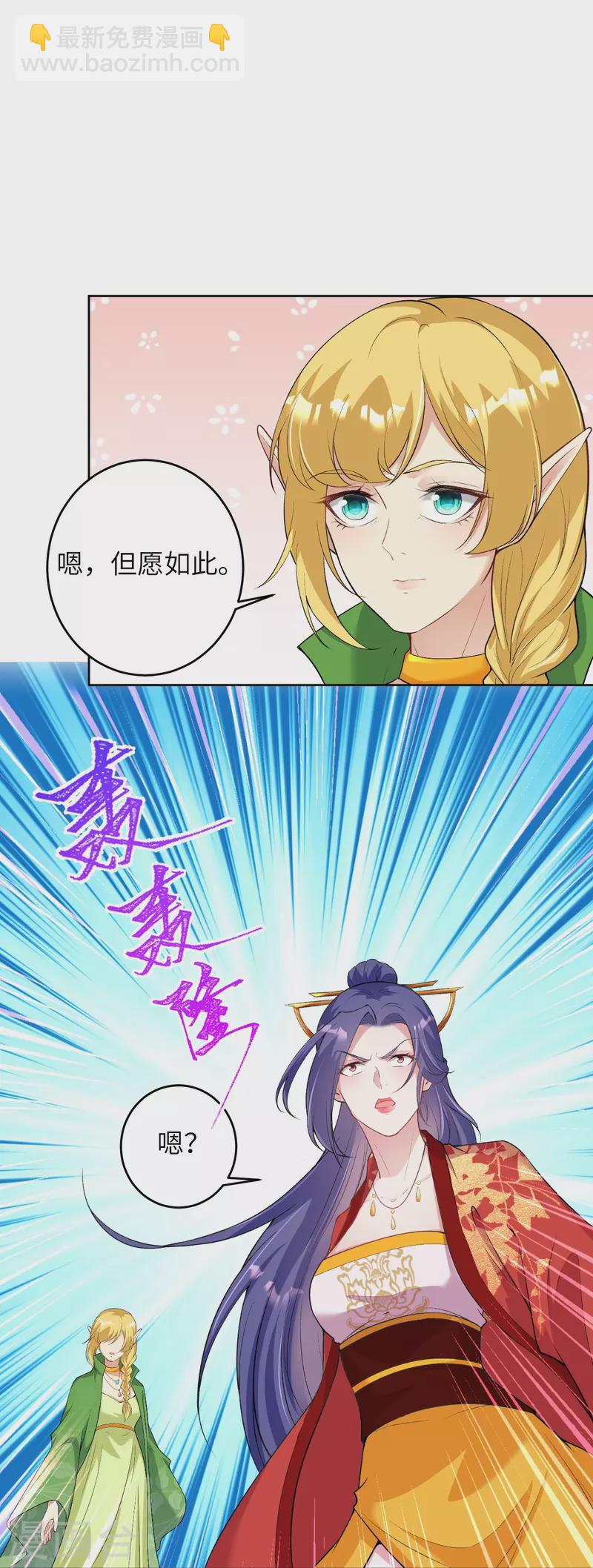 🍗逆天邪神 第476话 不愧是云大哥 第48页