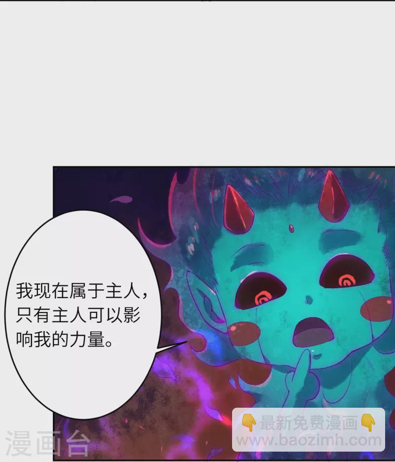 🍗逆天邪神 第476话 不愧是云大哥 第6页