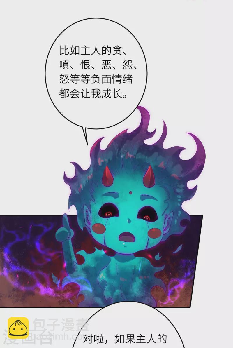 🍗逆天邪神 第476话 不愧是云大哥 第7页