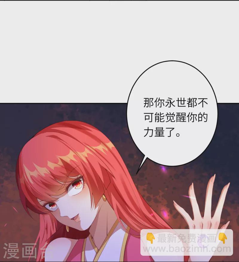 🍗逆天邪神 第476话 不愧是云大哥 第9页