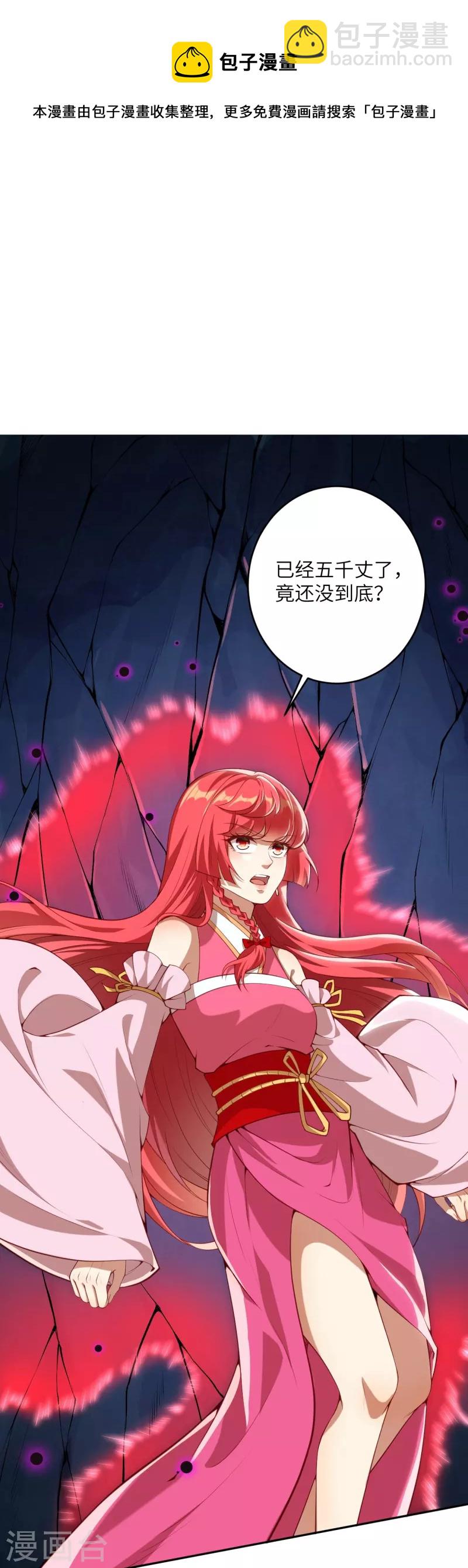 🍗逆天邪神 第478话 上古魔兽 第11页