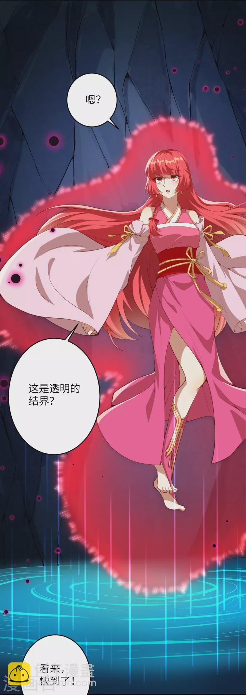 🍗逆天邪神 第478话 上古魔兽 第13页