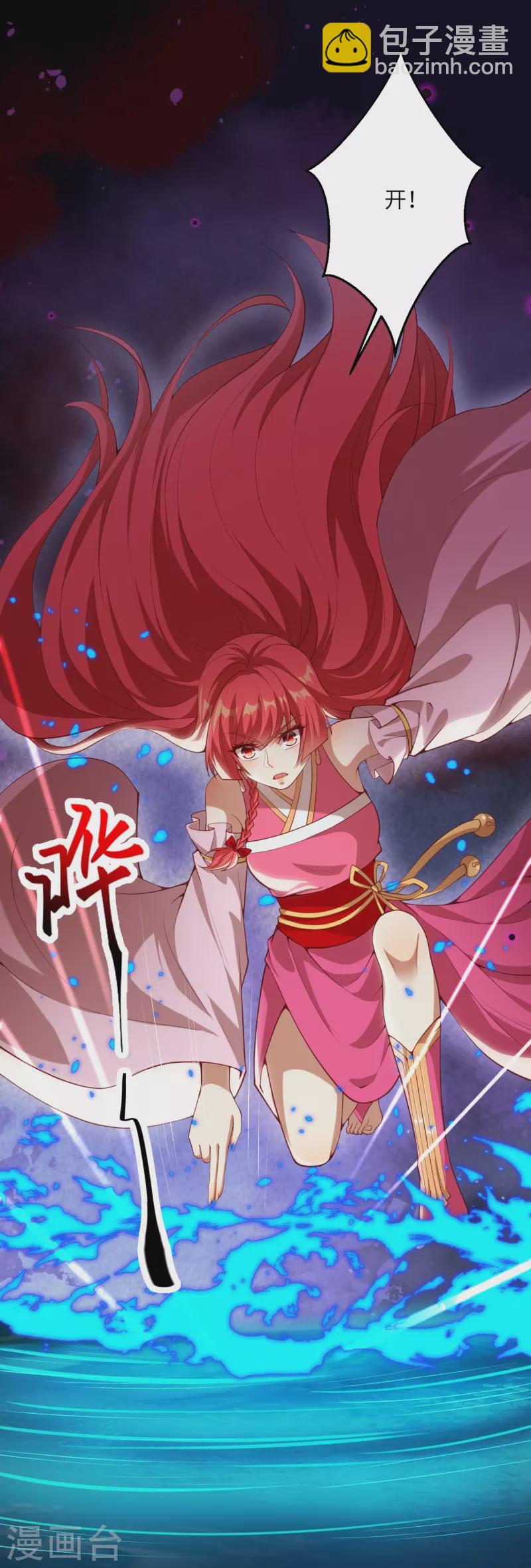 🍗逆天邪神 第478话 上古魔兽 第15页