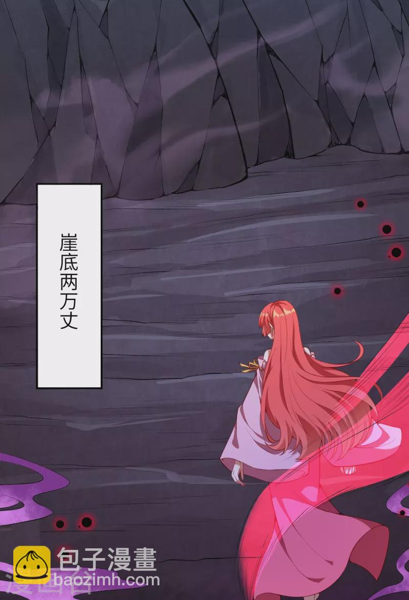 🍗逆天邪神 第478话 上古魔兽 第18页