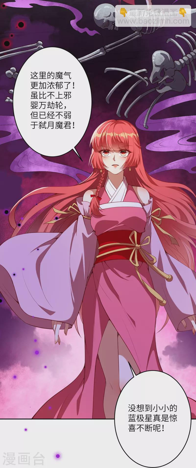 🍗逆天邪神 第478话 上古魔兽 第19页