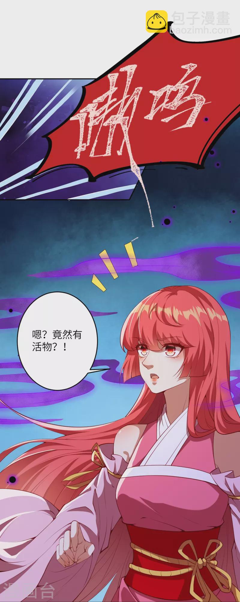 🍗逆天邪神 第478话 上古魔兽 第20页