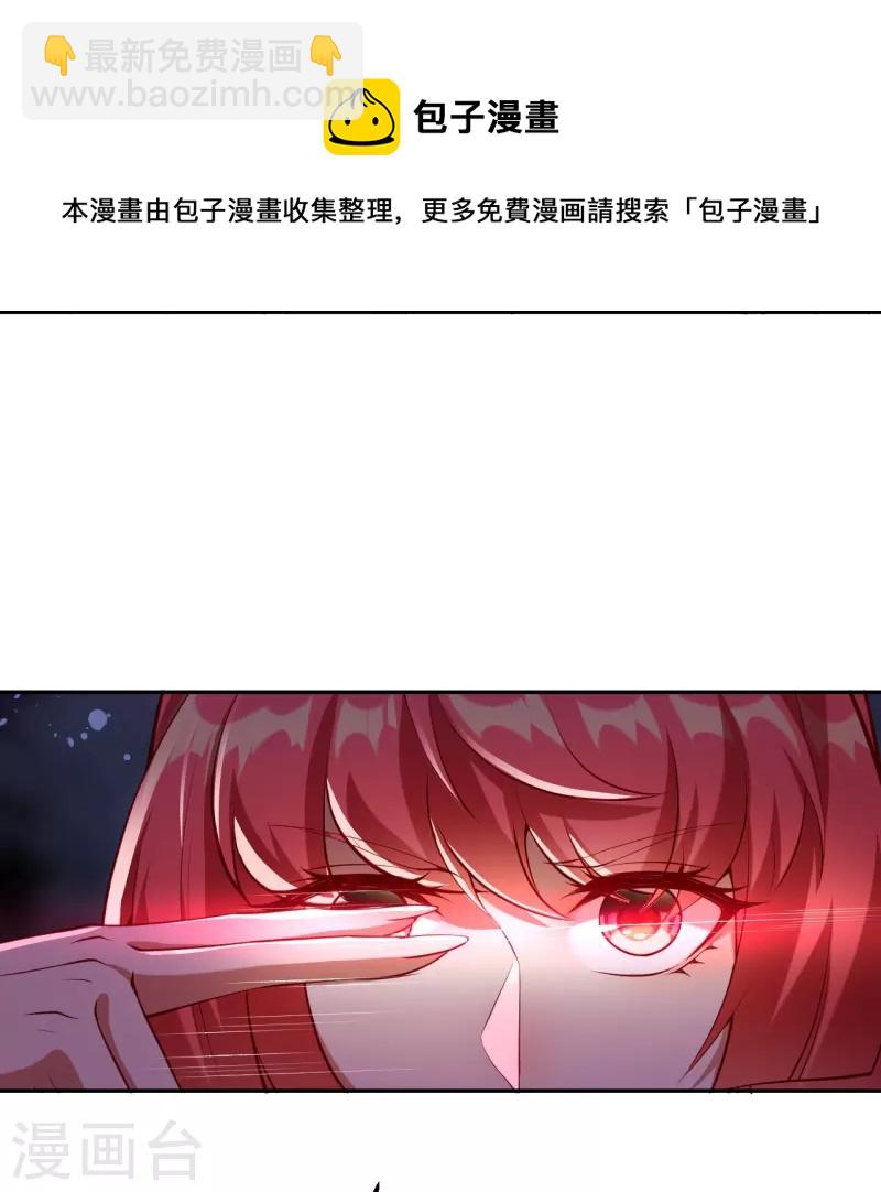 🍗逆天邪神 第478话 上古魔兽 第21页