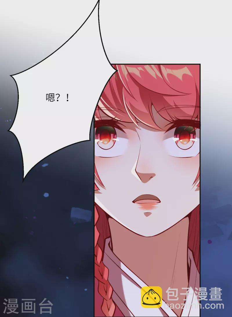🍗逆天邪神 第478话 上古魔兽 第22页