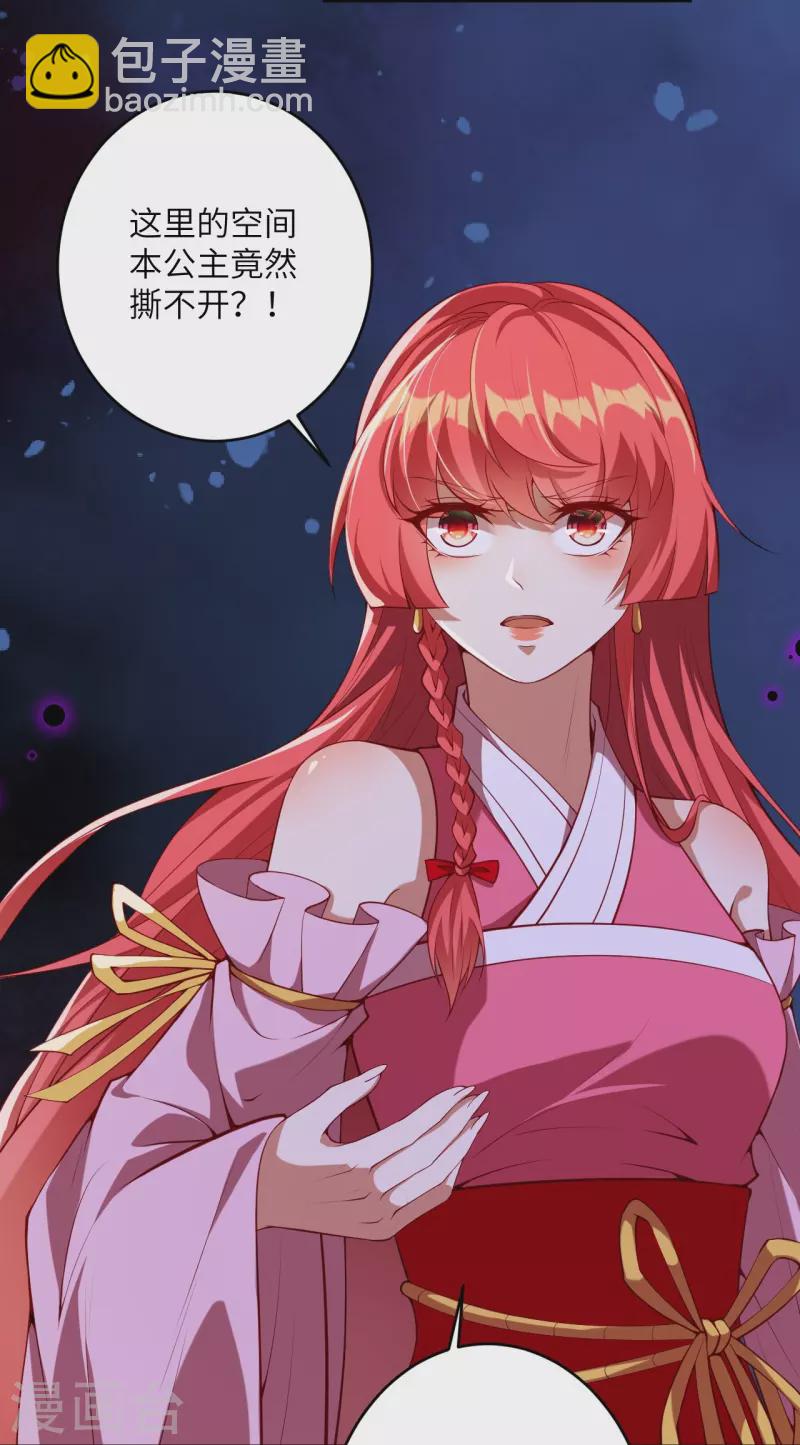 🍗逆天邪神 第478话 上古魔兽 第23页