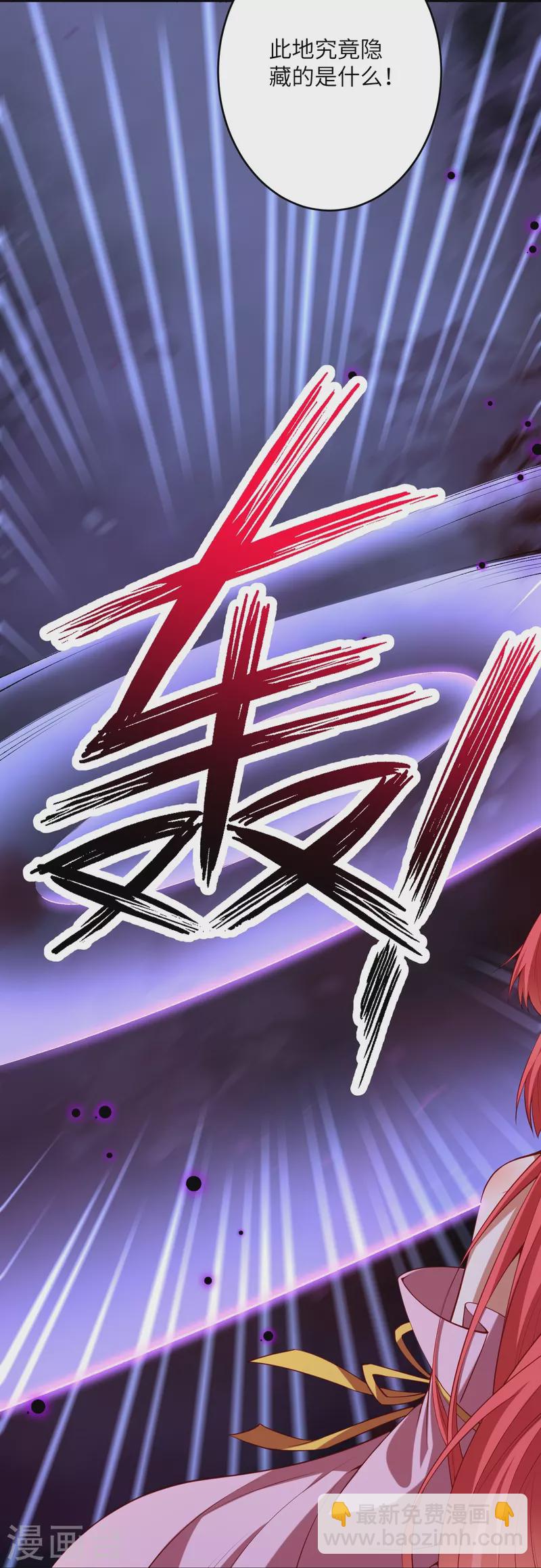 🍗逆天邪神 第478话 上古魔兽 第24页