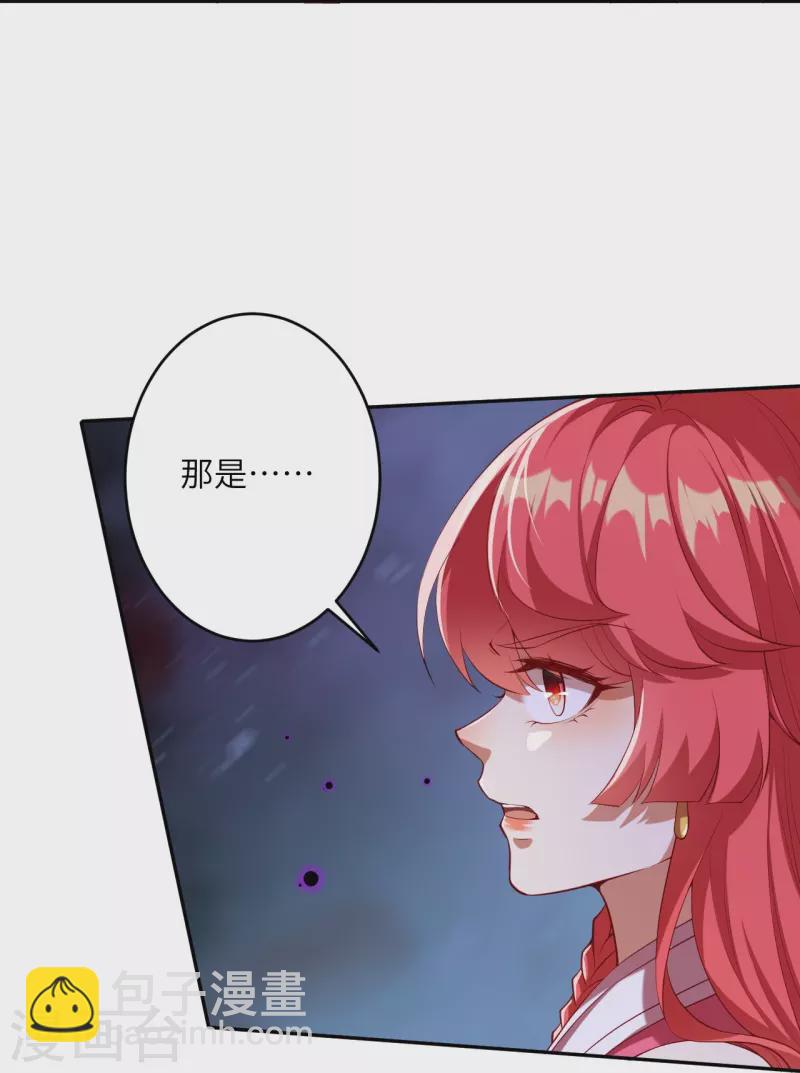 🍗逆天邪神 第478话 上古魔兽 第25页