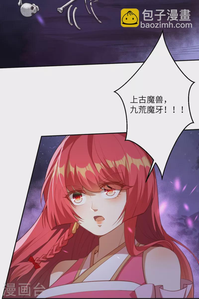 🍗逆天邪神 第478话 上古魔兽 第27页