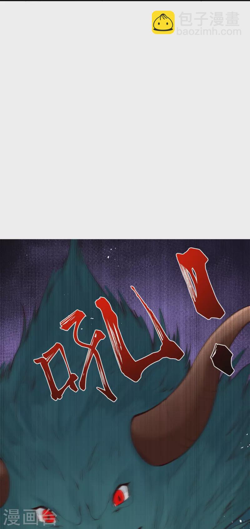 🍗逆天邪神 第478话 上古魔兽 第33页